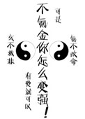 不氪金怎么快速飞升